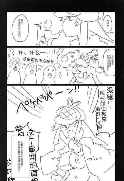 Dina-chan no Erohon 4