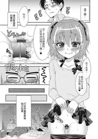 [Nekomaru Rentarou] Naisho no Jugyou (U-148 cm.) [Chinese] [我是肛♂蛋!不是 融⚥合!] [Digital]