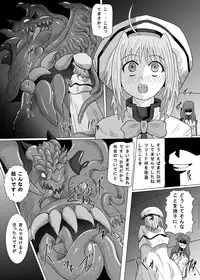 [Kurodama-ya (Akadama)] Rokka Kaimetsu (Mahou Shoujo Lyrical Nanoha [Magical Girl Lyrical Nanoha])