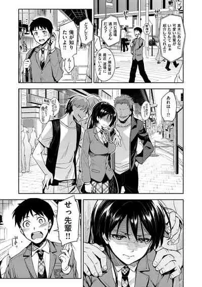 [ReDrop] Himepaco - PacoPaco Love with my Princess. [Digital]