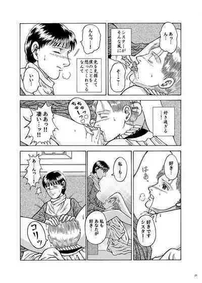 [Oilibhéar] Lilíoch —White Lily—