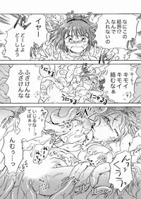 [peachpulsar (Mira)] Cutie Beast Kanzenban [Digital]