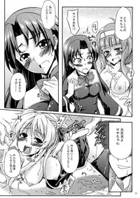 [Z-FRONT (Kagato)] NEW FUSION (Quiz Magic Academy) [Digital]