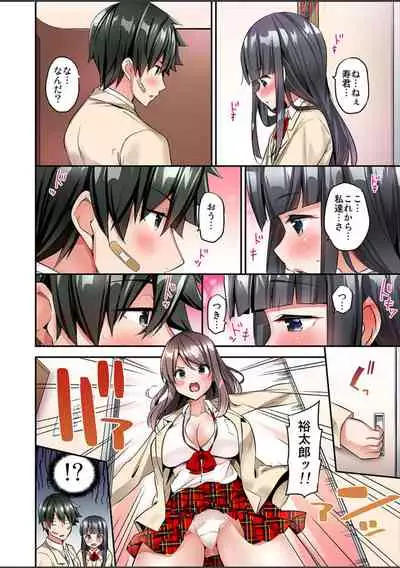 [Yuuki HB]Watashi,16-jikan Ikasaremashita ~1-bun1-man Yen no Oppai Bokin ni 1000-man Yen Haratta Hanashi (1-13 complete)