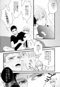 (GOOD COMIC CITY 19) [GGG (Kashiwa)] Soshite Boku wa Kirei no Imi o Shiru (Kuroko no Basuke)