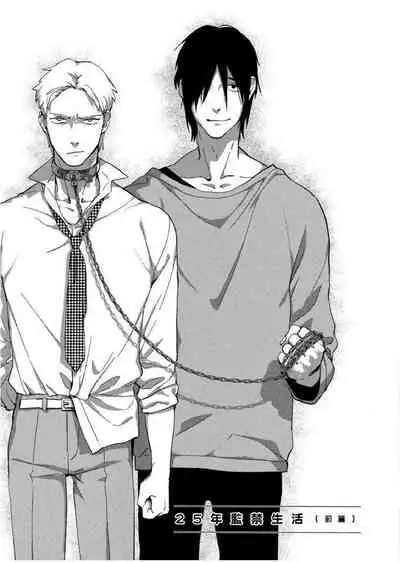 Soine Lovers | 陪睡Lovers