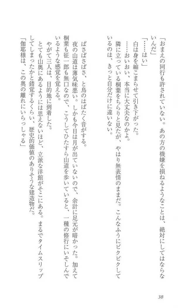 FORTUNE ARTERIAL 完結編