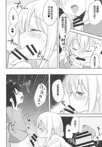 (C94) [DROP DEAD!! (Minase Syu)] Sexhara-sou no Kanrinin-san (Sunohara-sou no Kanrinin-san) [Chinese] [靴下汉化组]