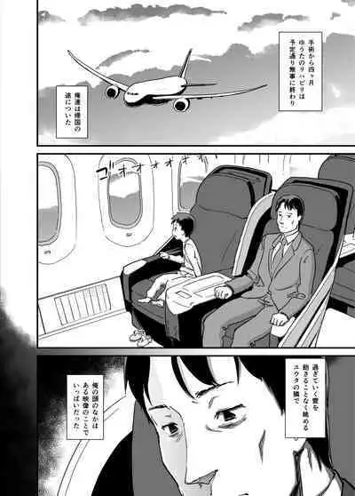 Hitozuma Kari Daraku