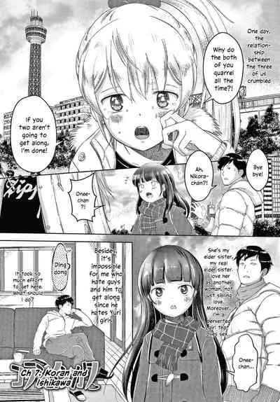 [Mayafufu -Kakko- Kashikoi] 5 no 2 no Koibana. Ch.7-7.5 [English] [SquigglesJP]