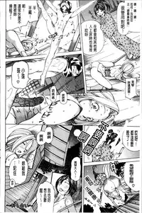 [Nohara Hiromi] Syojo Furachi [Chinese]