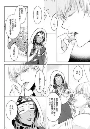 Tada Aoisora no Sitade Ue /Part 1