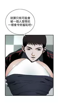 Take a Peek 偷窥 Ch.39~52 [Chinese]中文