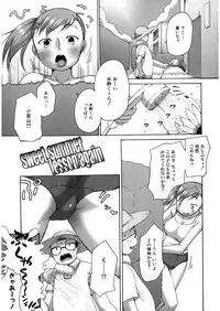 [Anthology] LQ -Little Queen- Vol. 16 [Digital]