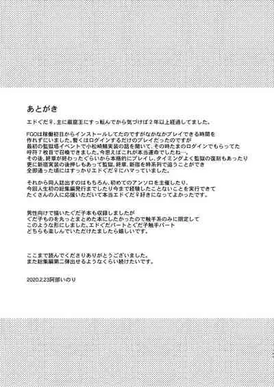 Master My Room Collection