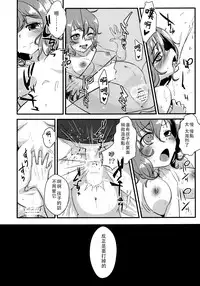 [Yaburi Dokoro (Hakano Shinshi)] Kogasa-chan no Shojo o Ubatte Haramase Mata Okasu Hon (Touhou Project) [Chinese] [冰窖绅士汉化] [Digital]