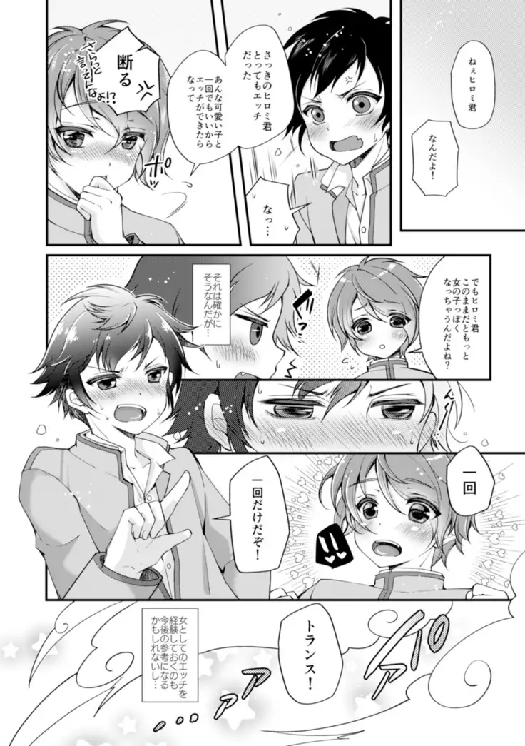 TS Magical Girls Hiromi Episode 2 【Manga Version】【RAW】