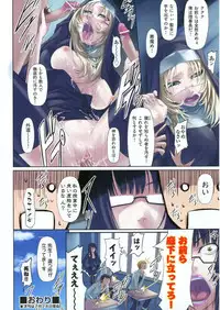 COMIC AUN 2010-08 Vol. 170 [Digital]