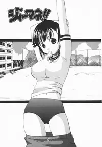 [Kitakawa Touta] Wakaba Mariji