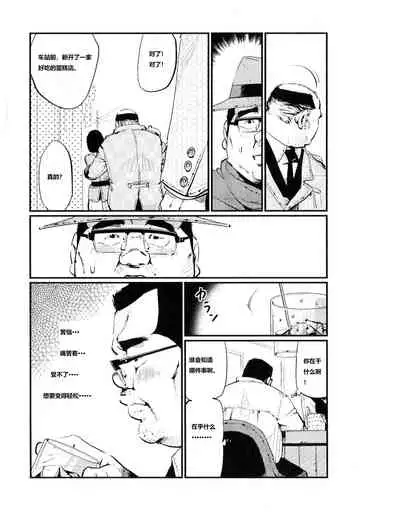 [Kobinata] Saishi mochi (SAMSON No.397 2015-08) [Chinese]