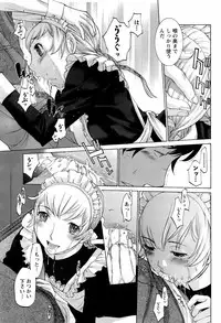 COMIC Men's Young Special IKAZUCHI Vol. 06 [2008-06]