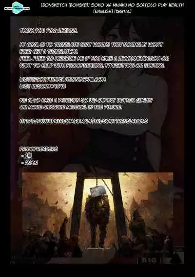 Soko wa Miwaku no Scatolo Play Health