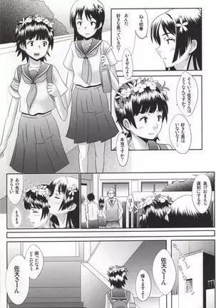 Toaru Shoujo no Kyousei Waisetsu