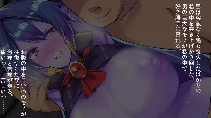 Sarawareta Mazoku no Shoujo wa Ningen Chinpo ni Acme Suru