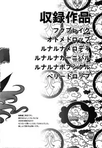 (C80) [RiceCandy (Sakakibara Kaorunaoko, Okome)] Nakayoshi Kuro Ichigo GoGo! (Touhou Project)