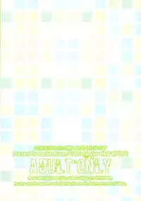 (C81) [Locker Room (100yen Locker)] HAGAFURE (Boku wa Tomodachi ga Sukunai)