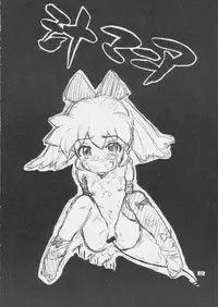 (C55) [Nagisawaya (Nagisawa You)] Sirumania DX (Neon Genesis Evangelion, Martian Successor Nadesico, Fun Fun Pharmacy)