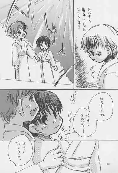 (C68) [ORIGINAL COMPLEX (Matsumura Naoki)] Natsukoi