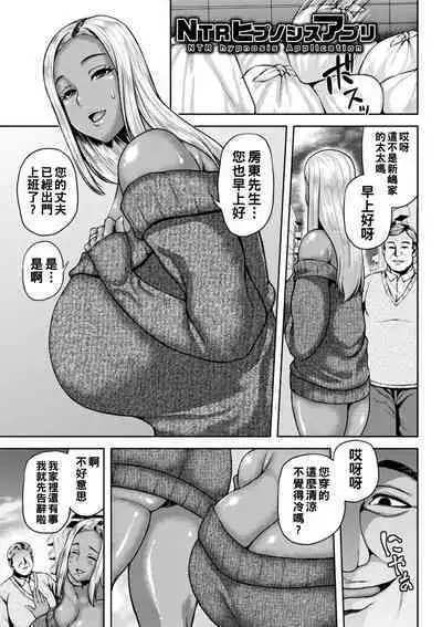 Dain Kazoku - Falling Lewd Family