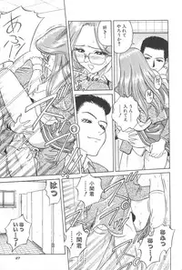 [Chiba Takerou] Yuuwaku Shichauyo