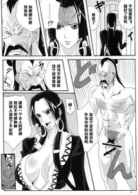 (C76) [Kairanban (Bibi)] Benten Kairaku 11 Hebirei (One Piece) [Chinese] [黑条汉化]