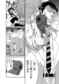 [Moriya Gia] Futanarist