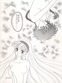 (C47) [TRAP (Urano Mami)] DELICIOUS FIRST STAGE (Magic Knight Rayearth)