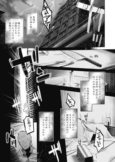 Sennou Sareru dake no Kantan na Oshigoto desu