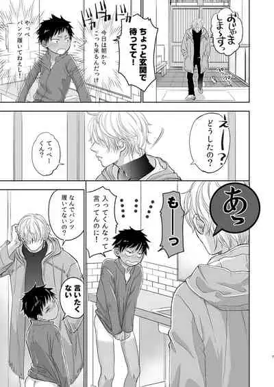 Tonari no Teppei-kun no karada ga nan ki ni erokute yaba kunai?