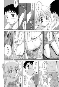 [Kokekokko Coma] Gattai! Class Mates