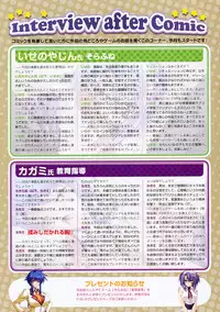 COMIC Megastore 2009-12