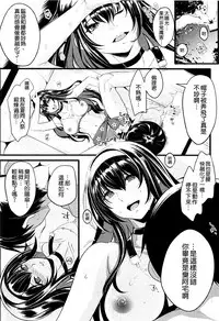 (C94) [Machida Cherry Boys (Kurosawa)] Saenai Futari no Kurashikata 3 (Saenai Heroine no Sodatekata) [Chinese] [空気系☆漢化]