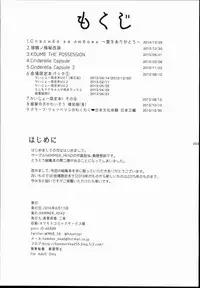 (C90) [HAMMER_HEAD (Makabe Gorou)] 2014~2015 HAMMER_HEAD Soushuubon + Kaijou Genteibon Shuroku (2013~2015) (Various)