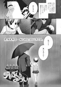 COMIC LO 2009-06 Vol.63