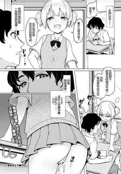 Zecchou Kaihatsukyoku | 绝顶开发局♥