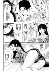 [Tohzai] Yuuwaku Office [Chinese] [无毒汉化组]