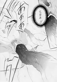 [Busou Megami (Kannaduki Kanna)] Busou Megami Archives Series 4 "Ai & Mai Gaiden ~ Aoki Seido ~ Ai ~ Tennyo Inda no Shou ~" (Injuu Seisen Twin Angels)