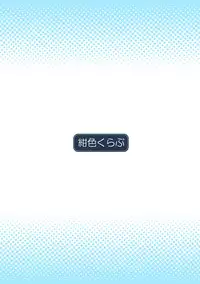 [Koniro Club (Asan)] Houkago no Taiiku Souko | Gym Storage After School [English] [Mongolfier] [Digital]