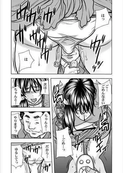 [Tachibana Naoki] Keiyaku Tsuma - Otto No Jōshi Ni Dakareru Hibi, Hajimari Wa Danna No Tamedeshita 1-5