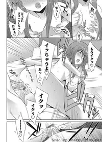 Karyou Sakuragumi Etsu [2010-09]